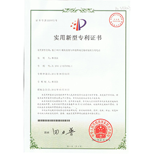 Patent Certificate